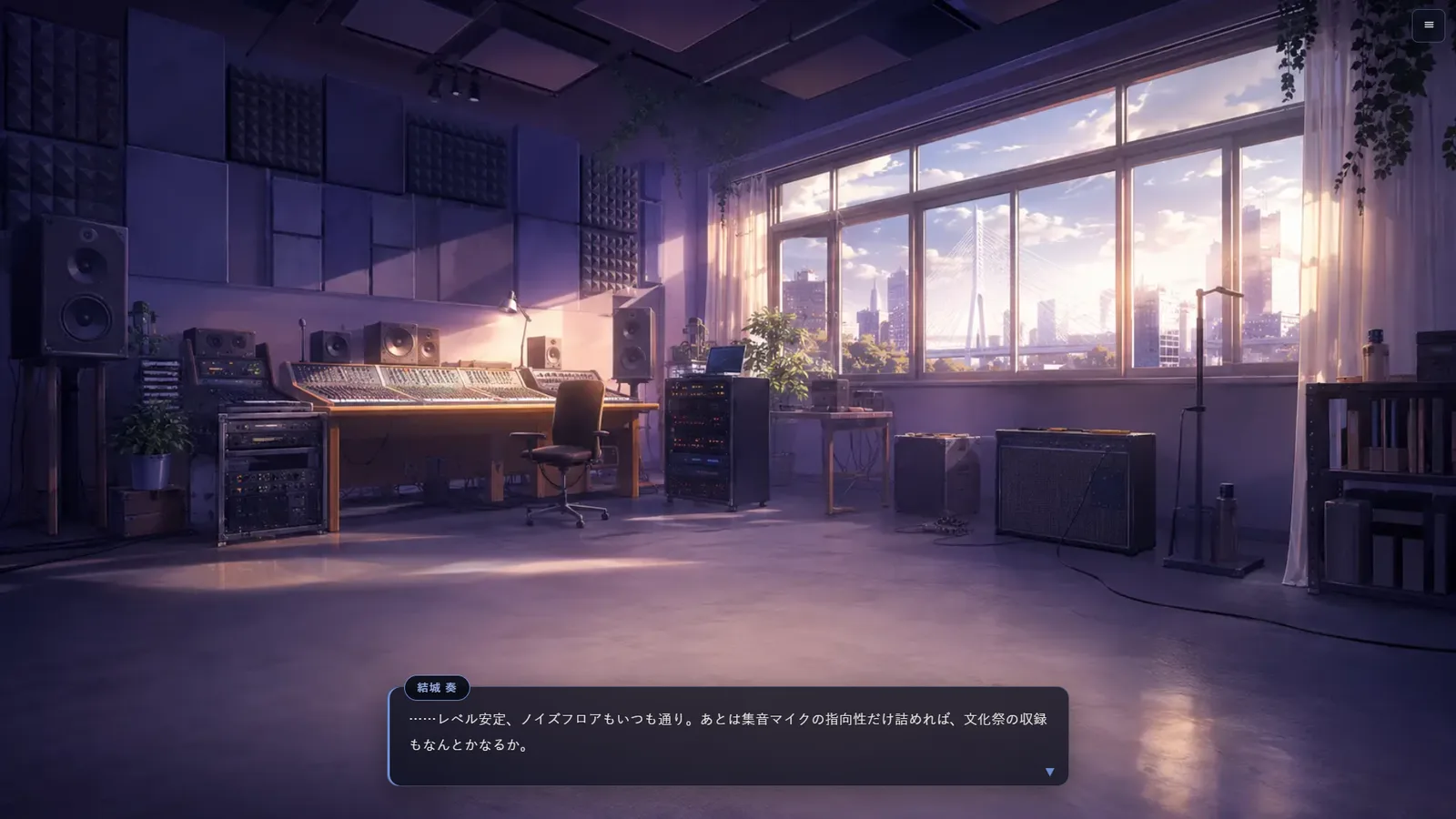 会話シーン：音響部の部室